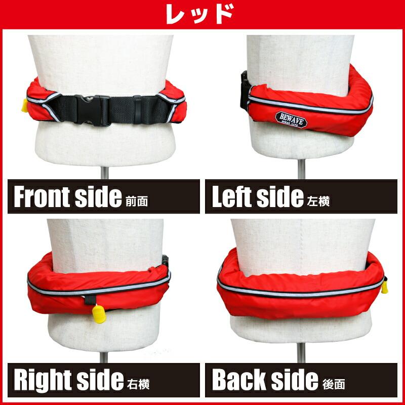 アクアビーチセール ライフジャケット 桜マーク付 手動膨張式 ベルト式