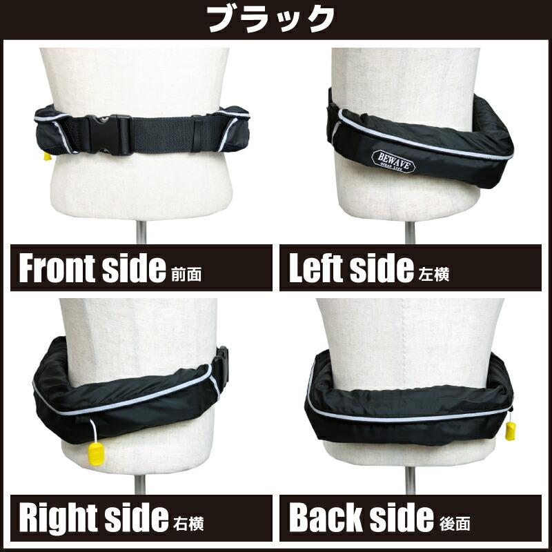 ライフジャケット 桜マーク付 手動膨張式 ベルト式 釣り