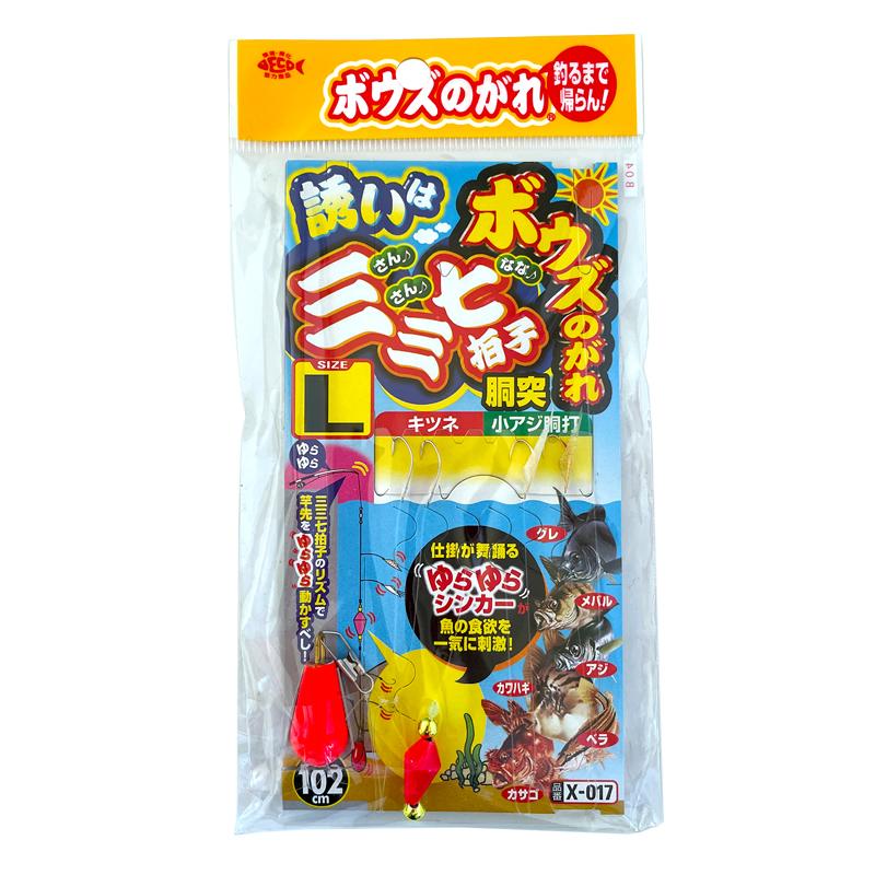 ボウズのがれ 誘いは三三七拍子 胴突 釣り X-017 4本鈎×1セット 全長