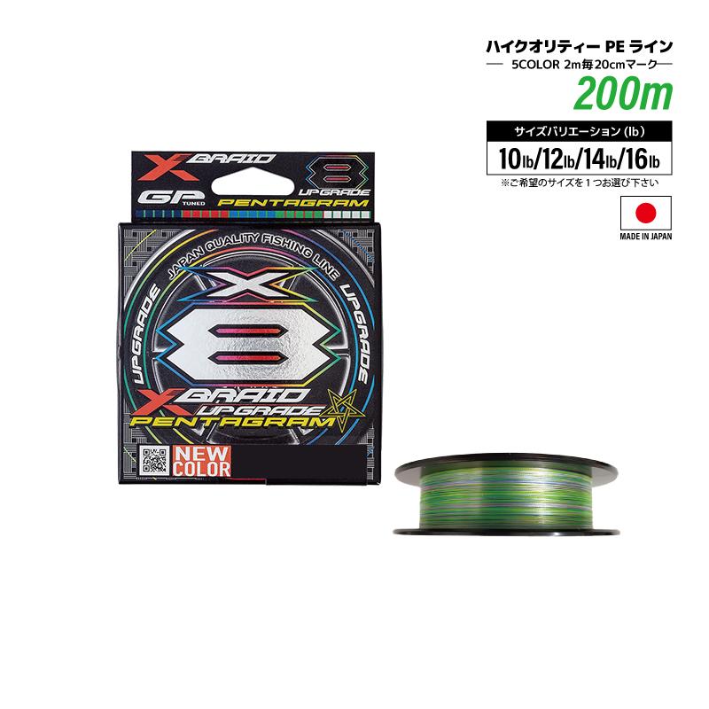 クリアランス価格 エックスブレイド アップグレード X8 ペンタグラム 