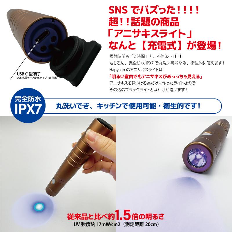 ライヴ・U.F.O. SP-80374 帯付、補充表あり YSN 充電式キーライトブラック HX10LT-015BK ｜ エルパ・ダイレクト