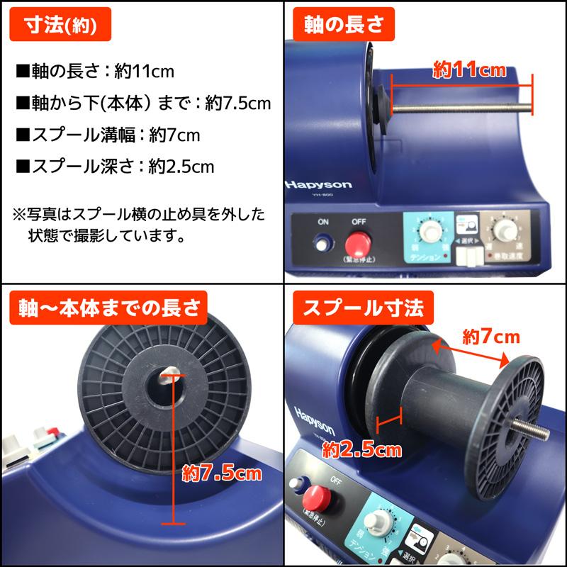 ライン巻き取り機 電動ラインワインダー 釣り ハピソン YH-800