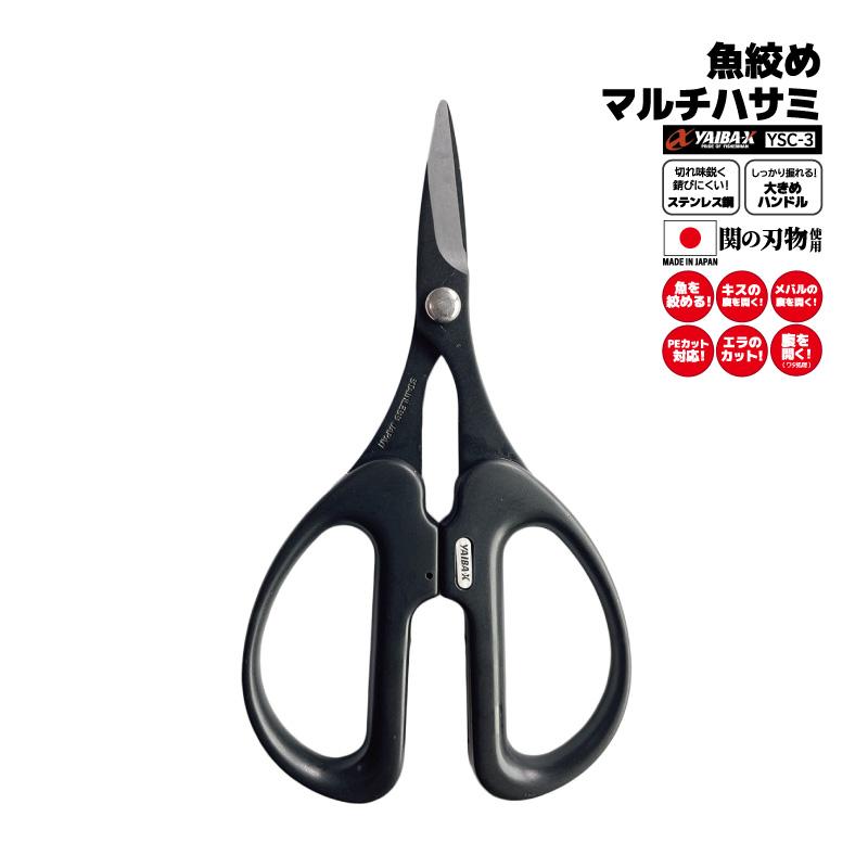 サミー出品 TMS-185E 鋏 万能鋏 万能バサミ｜株式会社 三共コーポレーション