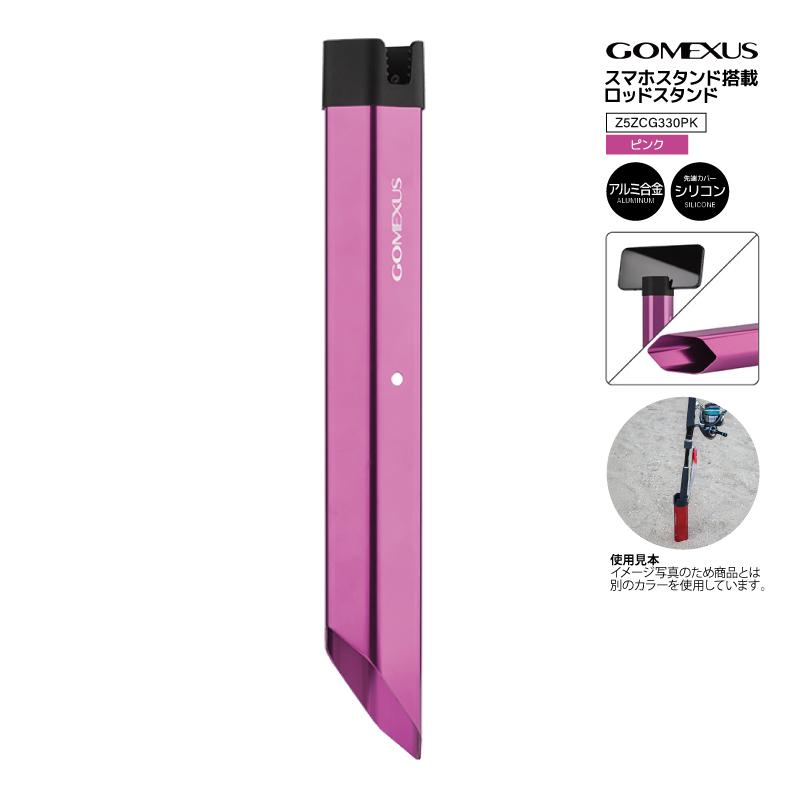 GOMEXUS（ゴメクサス） サーフスタンド ピンク スマホスタンド搭載