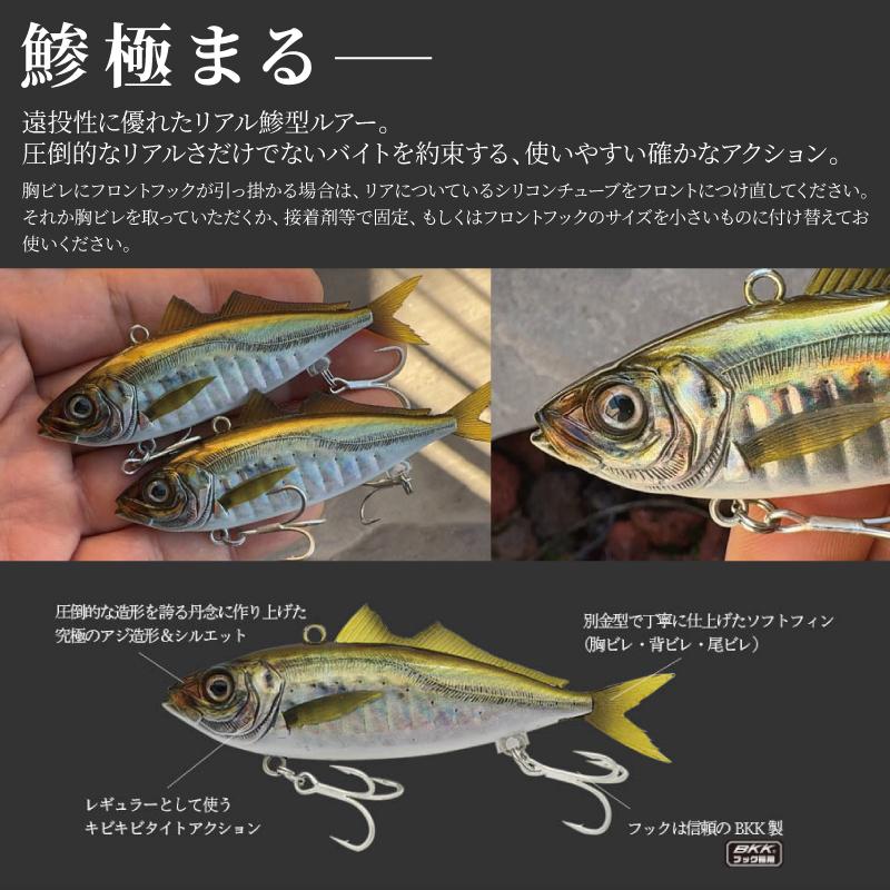 ルアー 65mm 14g リアル アジ型 スイムベイト ゼイゴス ZEIGOS 釣り