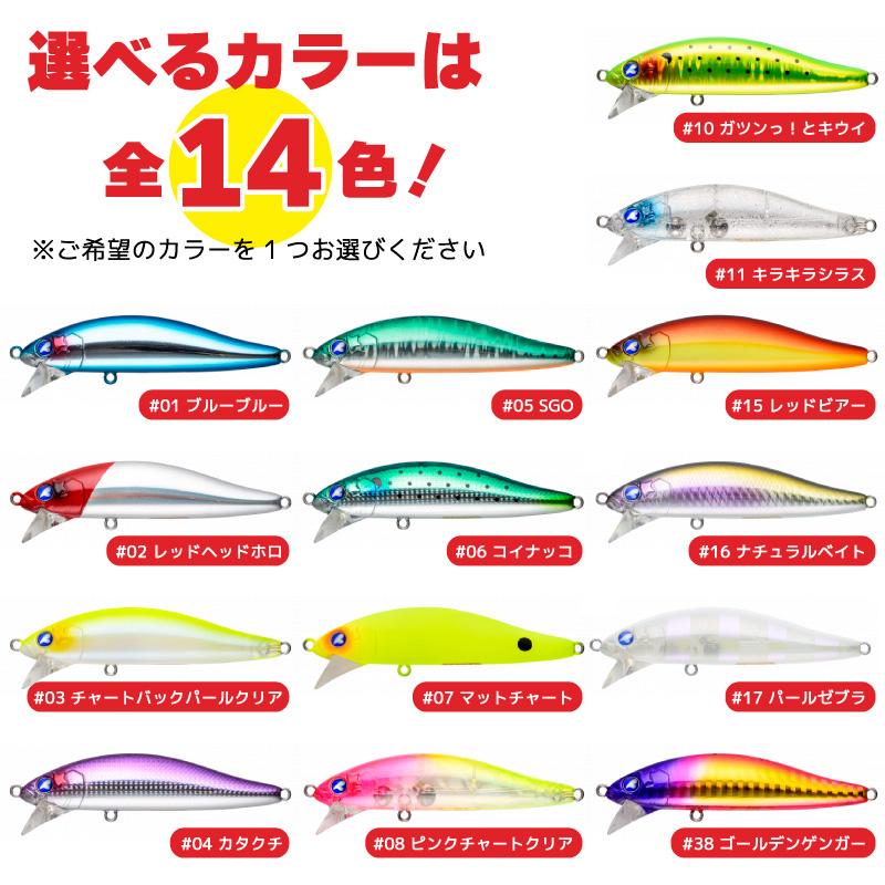 BlueBlue（ブルーブルー） ゼッパー80S 釣り 80mm 10g シンキング