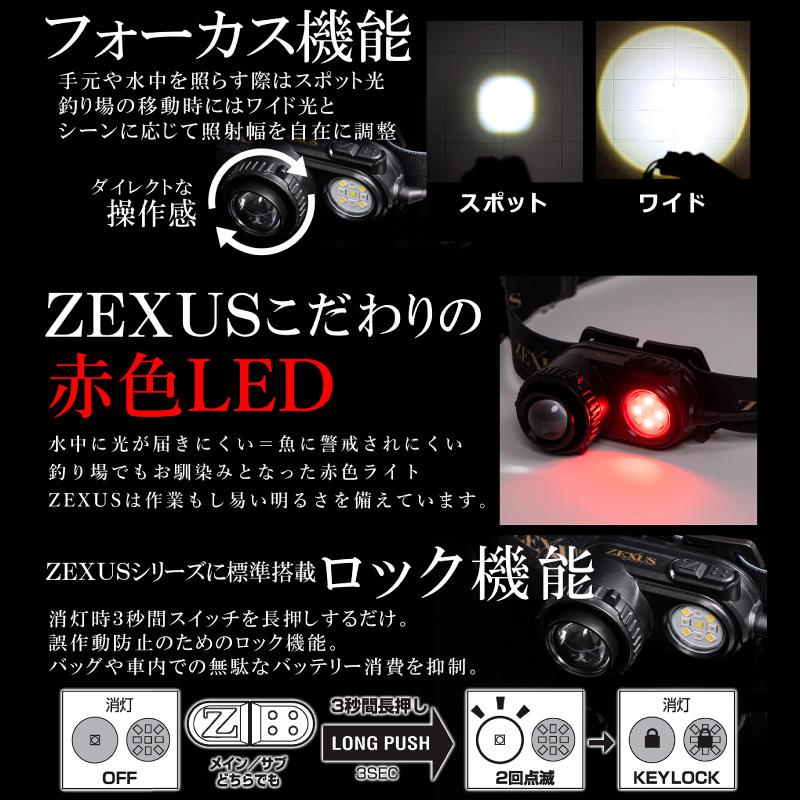 ZEXUS（ゼクサス） ZX-R740 LEDヘッドライト 充電式 1300ルーメン 高