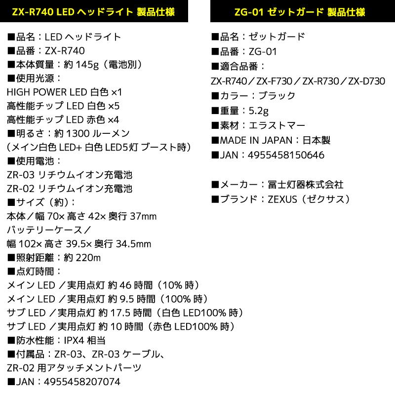 ZEXUS（ゼクサス） 宅配便 9800円〜 テンプレ テンプレート : ライフ