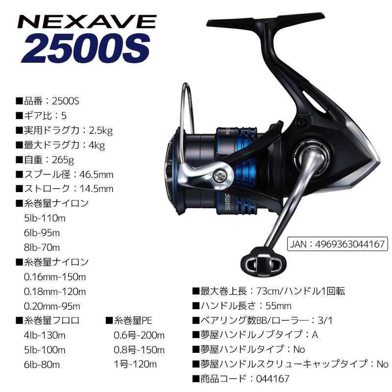 Nexave 2500 2500s C3000 Box スピニングリール ネクサーブ Shimano 21nexave 釣り具アクアビーチ2号店 通販 Yahoo ショッピング