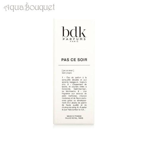 ビーディーケーパルファム パ ス ソワール オードパルファム 100ml BDK PARFUMS PAS CE SOIR EDP [8np]の画像