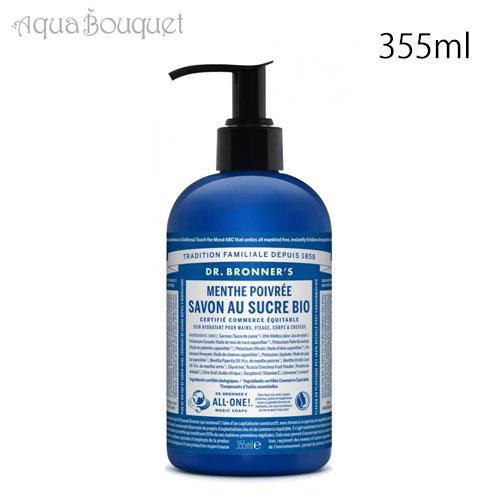 ドクターブロナー オーガニック シュガーソープ PE ペパーミント 355ml DR. BRONNER’S ORGANIC SUGAR