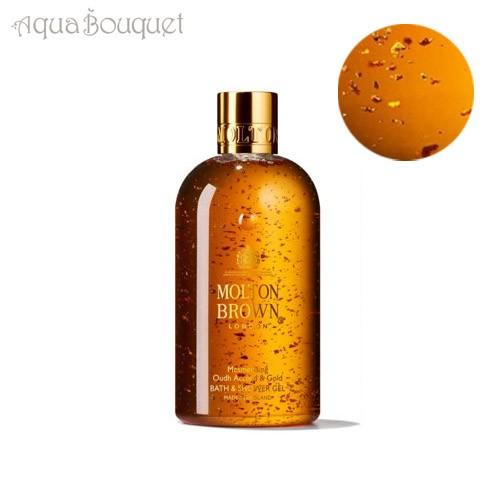 MOLTON BROWN（モルトン ブラウン） ウード アコード＆ゴールド バス