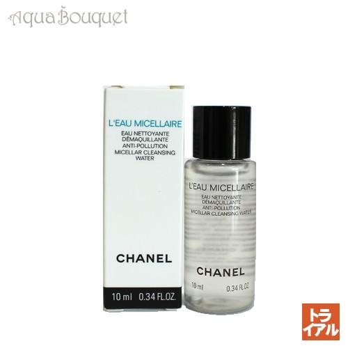 CHANEL（シャネル） オー ミセラー 10ml CHANEL L'EAU MICELLAIRE