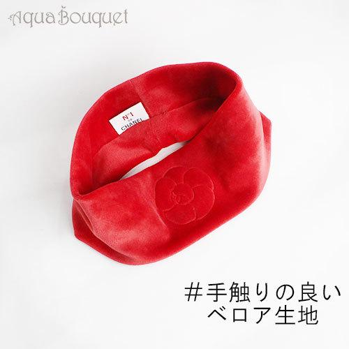 CHANEL（シャネル） ノベルティ No1 ドゥ ヘアバンド CHANEL NO1 DE