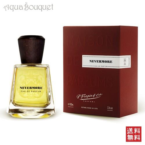 フラパン パルファン ネバーモア オードパルファム 100ml FRAPIN PARFUMS NEVERMORE EDP｜aquabouquet