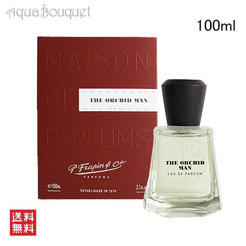 1-144　FRAPIN フラパン オーキッドマン オードパルファン 100mL フラパン パルファン オーキッド マン オードパルファム 100ml FRAPIN