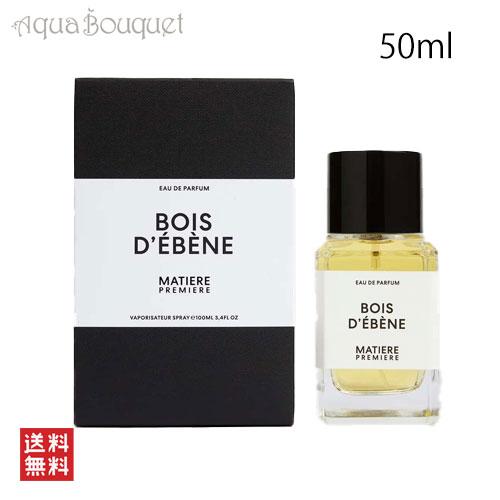 MATIERE PREMIERE ボワ デェベーヌ　香水 マティエール プルミエール ボワ デェベーヌ オードパルファム 50ml