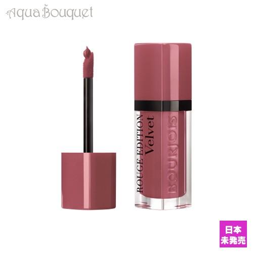 BOURJOIS ブルジョワ ルージュエディション ヴェルベット リップ 