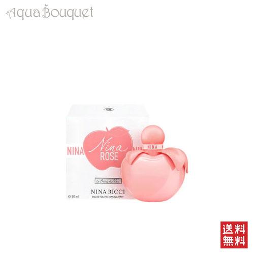 ニナリッチ ニナローオードトワレ 50mL 香水 NINA RICCI（ニナ・リッチ） ニナ ローズ オードトワレ 50ml 香水