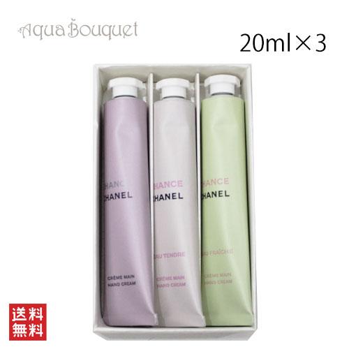 CHANCE(CHANEL) シャネル チャンス クレーム マン 20ml×3 CHANCE(CHANEL) シャネル チャンス クレーム マン 20ml×3