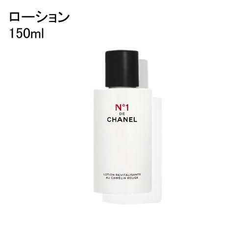 シャネル ローション N°1 ドゥ 150ml CHANEL DE REVITALIZING LOTION