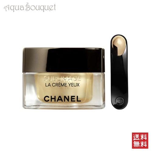 シャネル サブリマージュ ラ クレーム ユー N (アイ クリーム) 15g 目元用クリーム 保湿クリーム スキンケア CHANEL SUBLIMAGE LA CREME YEUX｜aquabouquet