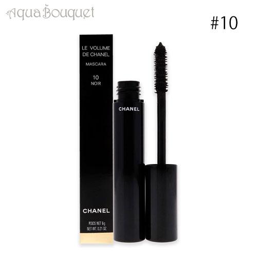 シャネル マスカラ ヴォリューム ドゥ シャネル マスカラ 10 ヌワール（ NOIR ）6g CHANEL LE VOLUME DE