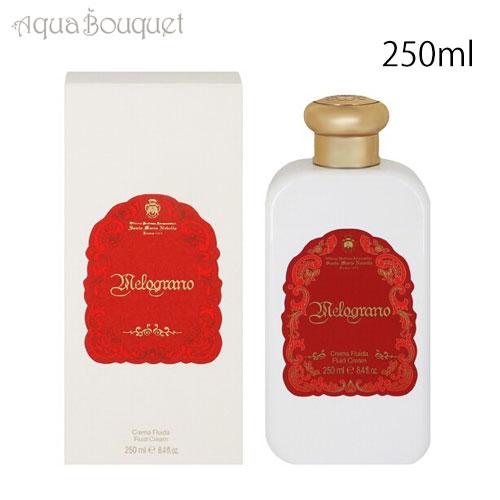 サンタ マリア ノヴェッラ ボディ ミルク ザクロ 250ml PET ポンプ無し