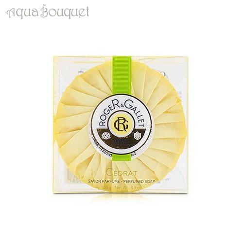 ROGER＆GALLET（ロジェ・ガレ） シトロン ソープ(セドラ）香水石鹸