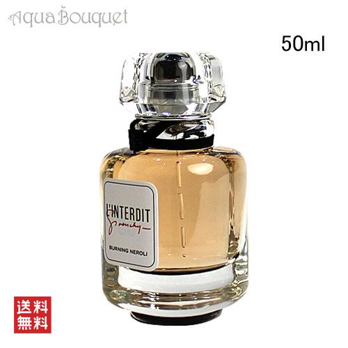 （限定） ジバンシイ ランテルディ エディション ミレジム オードパルファム 50ml GIVENCHY L'INTERDIT EDITION MILLESIME EDP [3F-G1]｜aquabouquet｜03