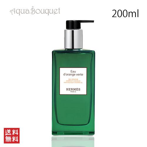 エルメス オードランジュヴェルト ヘア＆ボディ シャワージェル 200ml HERMES EAU D'ORANGE VERTE HAIR＆BODY SHOWER GEL｜aquabouquet｜02