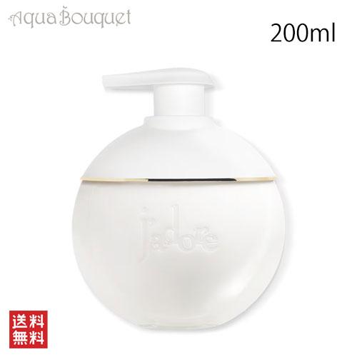 新品＊未使用！Dior J'adore ボディミルク 200ML 専用ボックス入 ディオール ジャドール レ アドーラブル ボディミルク 200ml DIOR J