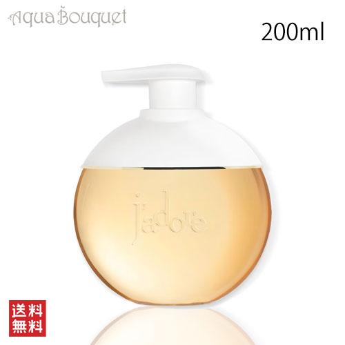 ディオール ジャドール シャワー ジェル (ボディ シャンプー) 200ml