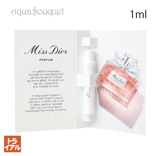 ディオール ミス パルファン 1ml 正規ボトル MISS DIOR PARFUM ディオール ミス パルファン 1ml 正規ボトル MISS DIOR PARFUM