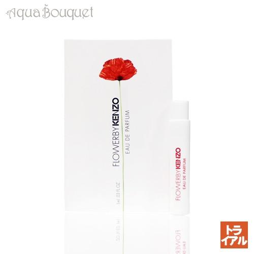 KENZO（ケンゾー） フラワー バイ オードパルファム 1ml 香水