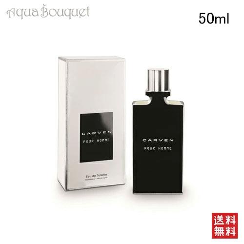 （アウトレット）カルヴェン カルヴェン プールオム オードトワレ 50ml 香水 メンズ ウッディ CARVEN CARVEN POUR HOMME EDT [qf4] | CARVEN