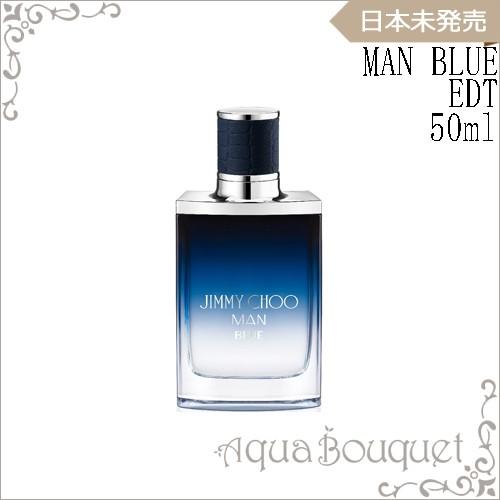 JIMMY CHOO（ジミーチュウ） マン ブルー オードトワレ 50ml 香水