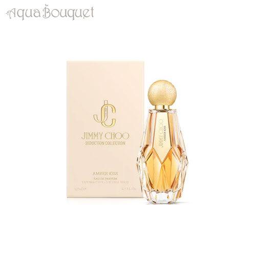 ジミーチュウ アンバー キス オードパルファム 125ml Jimmy Choo Amber Kiss Edp 3f J1 アクアブーケ 通販 Yahoo ショッピング