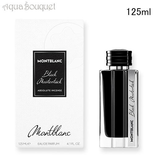 MONTBLANC（モンブラン） コレクション ブラック マイ