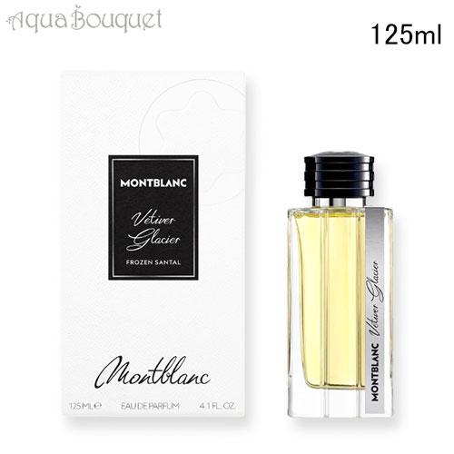 Montblanc 香水　オードトワレ 100ml プラチナム MONTBLANC（モンブラン） コレクション ベチバー グレイシア