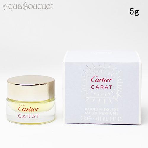 Cartier（カルティエ） カラット ソリッド パフューム 5g お試し 練り