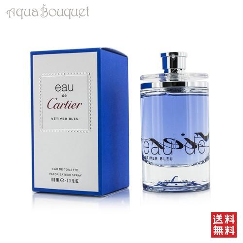 カルティエ オー ドゥ カルティエ ベチバー ブルー オードトワレ 100ml CARTIER EAU DE CARTIER VETIVER BLEU EDT