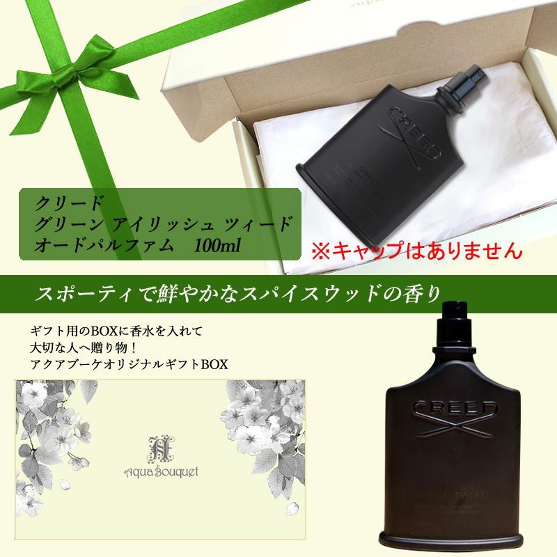 香水 メンズ クリード グリーン アイリッシュ ツィード オードパルファム 100ml キャップなし オリジナルボックス入り Creed Green Irish Tweed Edp 1022 アクアブーケ 通販 Yahoo ショッピング