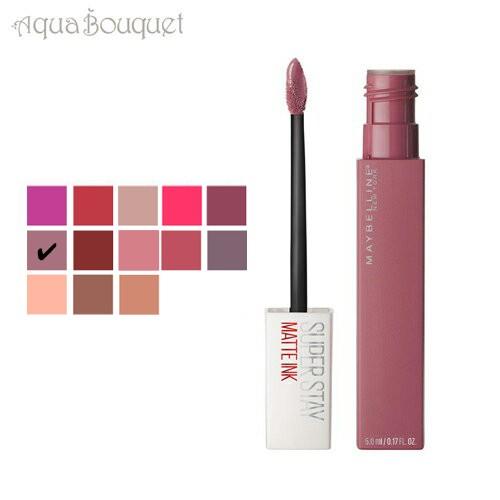 SUPER STAY MATTE INK メイベリンリップスティックセット箱付き メイベリン SP ステイ マット インク リップ 5ml ( 15 LOVER