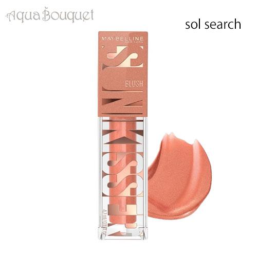 メイベリン チーク サンキッサー ブラッシュ ソル サーチ ( SOL SEARCH ) 4.7ml MAYBELLINE NEWYORK SUNKISSER BLUSH｜aquabouquet｜02