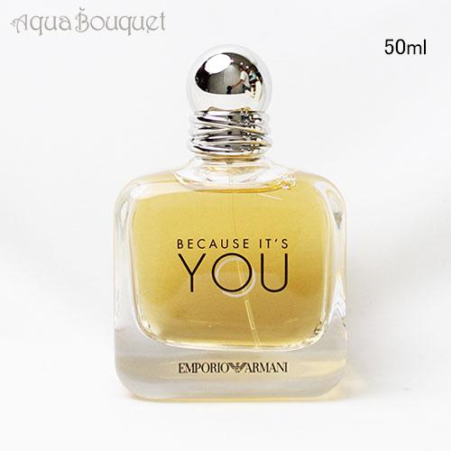 【新品】EMPORIO ARMANI BECAUSE IT'S YOU 香水 楽天市場】エンポリオ アルマーニ ビコーズ イッツ ユー