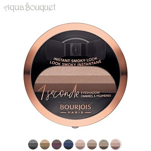 BOURJOIS ブルジョワ ワンセカンド アイシャドウ アブラカダブラウン  