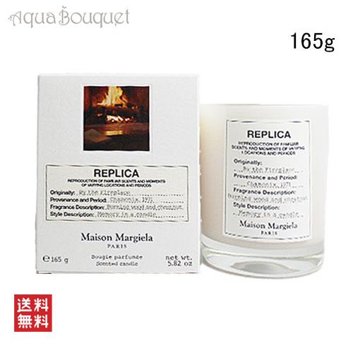 Maison Margiela メゾン マルジェラ レプリカ バイ ザ
