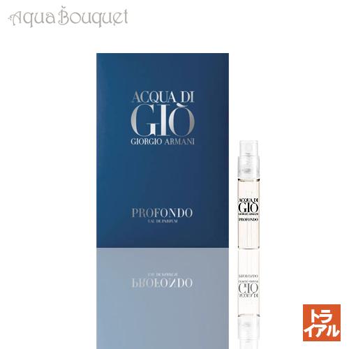 GIORGIO ARMANI ジョルジオ アルマーニ アクア ディ ジオ プロフォンド