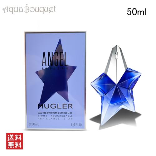 テュエリーミュグレー エンジェル ステラー オードパルファム 50ml